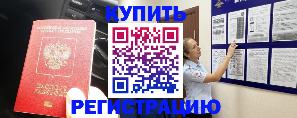 регистрация в Свирске