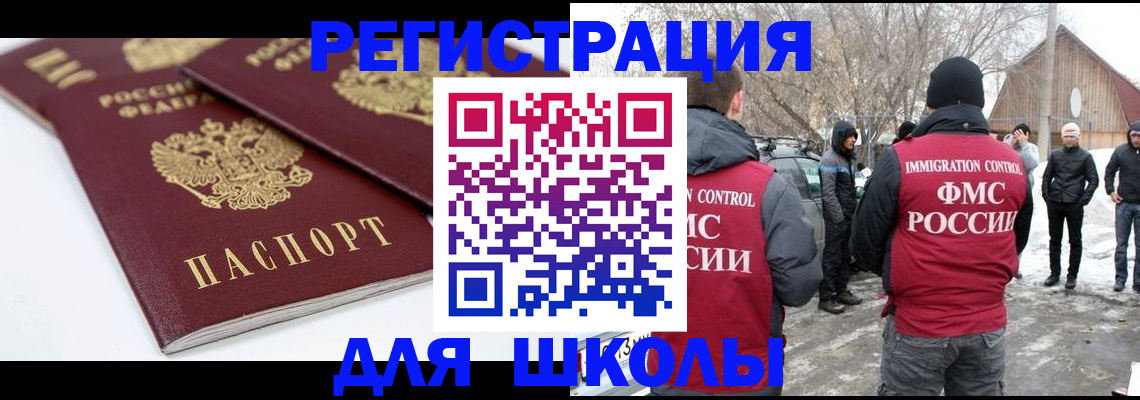 прописка гарантия в Свирске