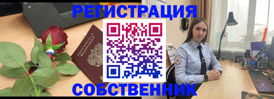 прописка штамп в Свирске
